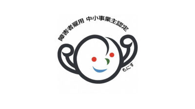 障害者雇用