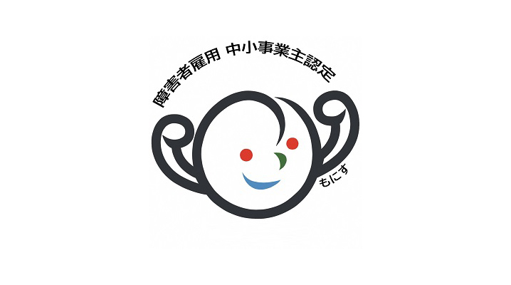 障害者雇用
